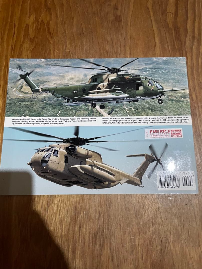 洋書 H-53 Sea Stallion in action