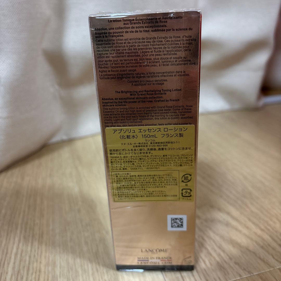 【新品未開封】ランコムアプソリュ エッセンス ローション (化粧水)150ml