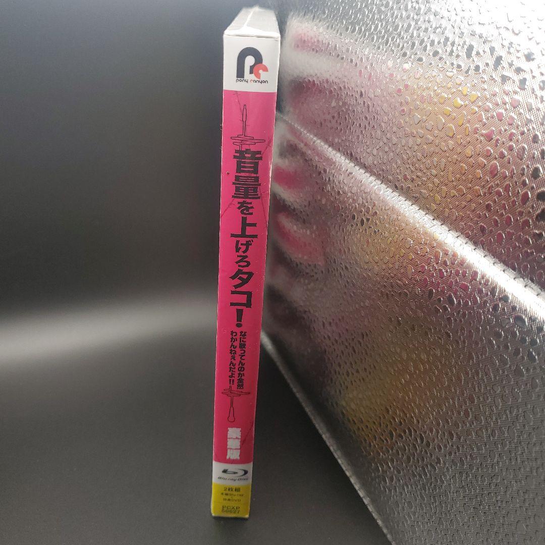 音量を上げろタコ!なに歌ってんのか全然わかんねぇんだよ!! 豪華版('18アス…