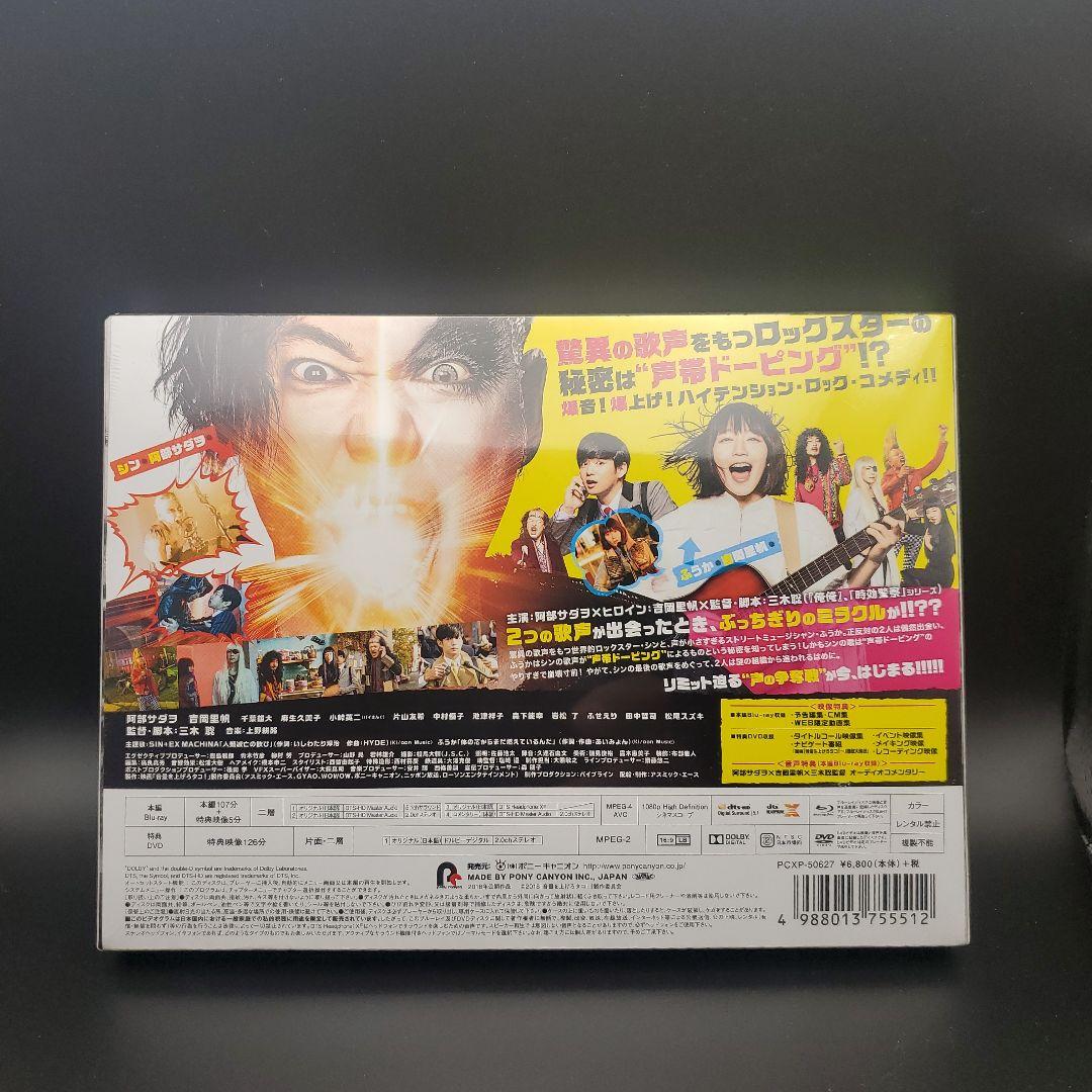 音量を上げろタコ!なに歌ってんのか全然わかんねぇんだよ!! 豪華版('18アス…