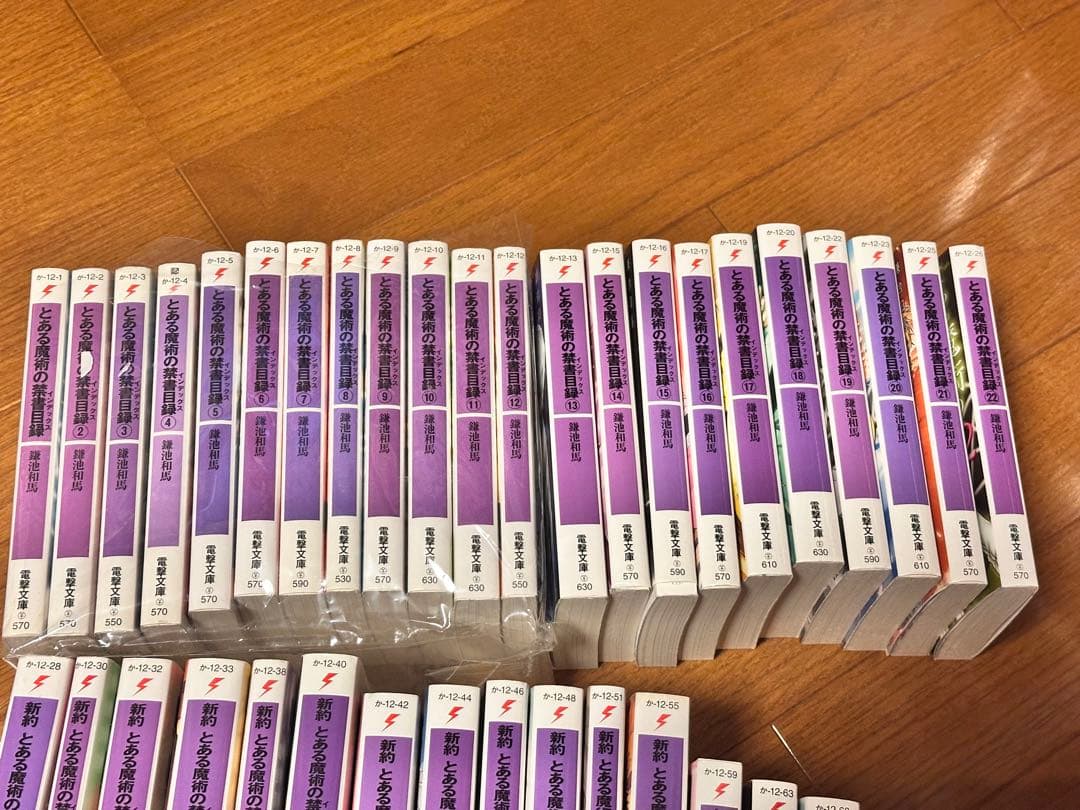 とある魔術の禁書目録 旧約全巻　新約全巻　創約など52冊