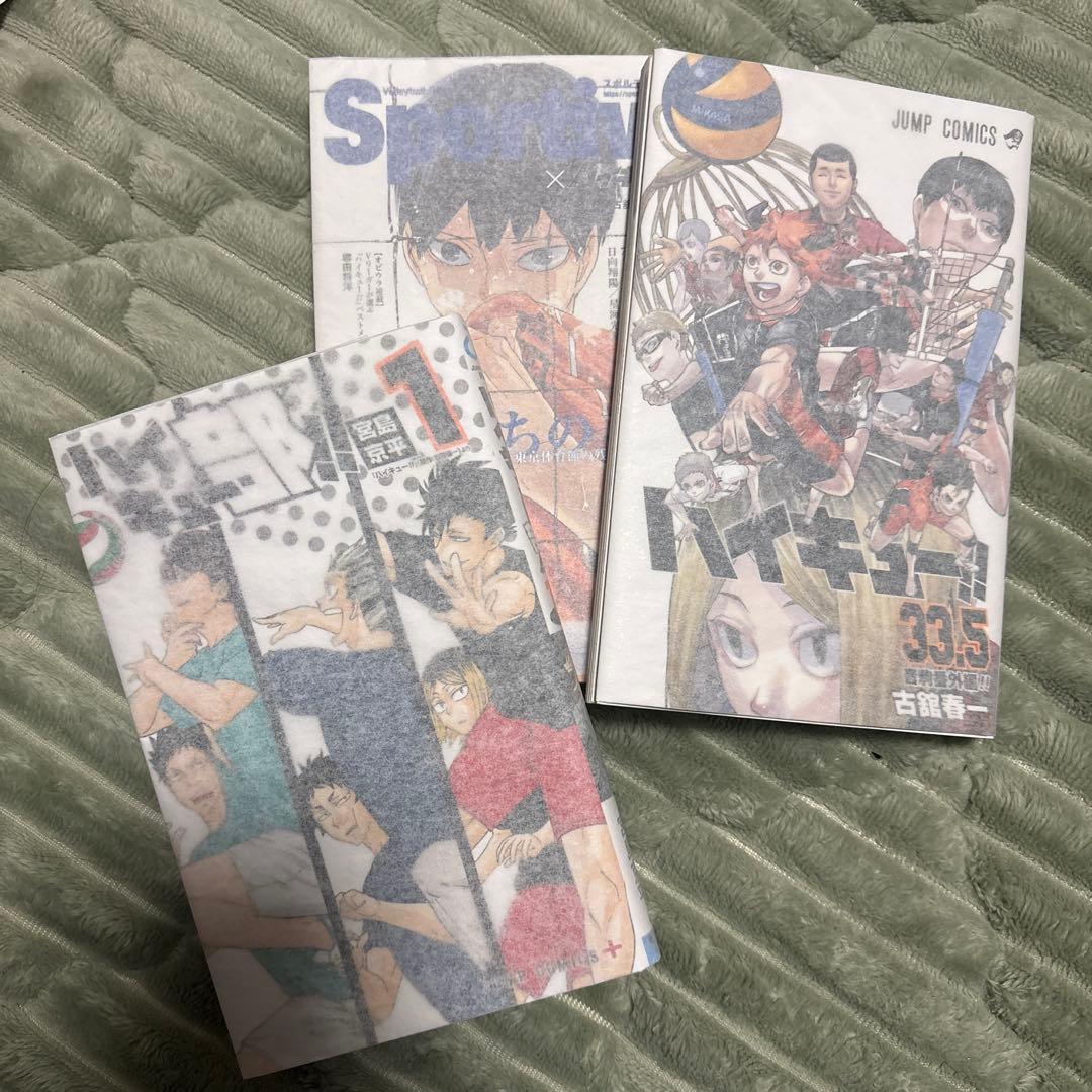 ハイキュー!! 全巻セット (1-45巻) 特典付き