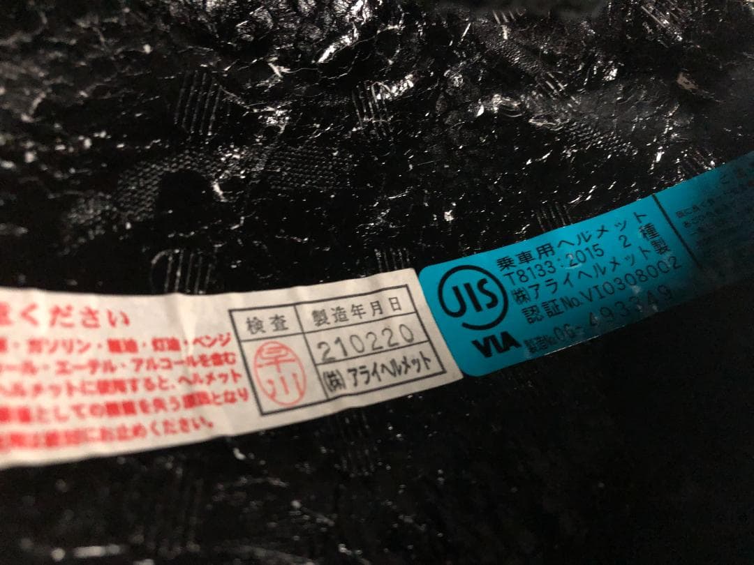 s*o様 ARAI アライ フルフェイス ヘルメット M2020D 2021年製