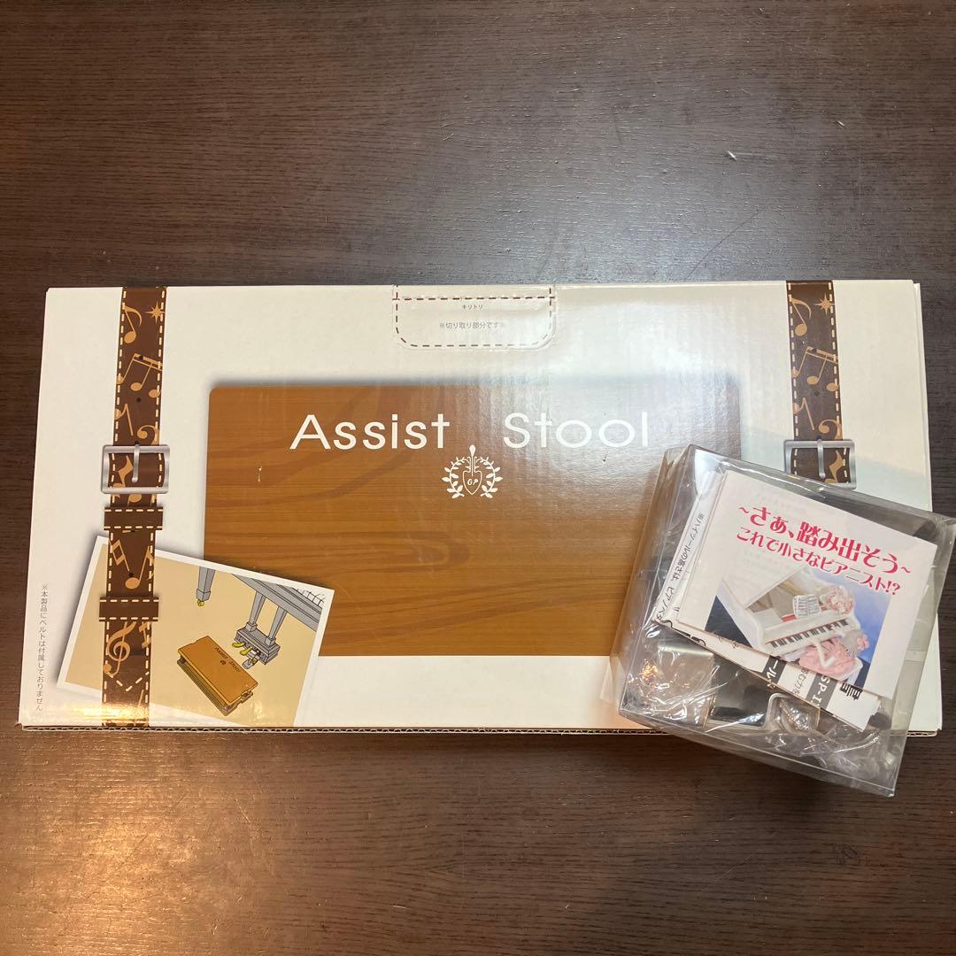 【吉澤】　Assist Stool アシストペダル　アシストハイツール