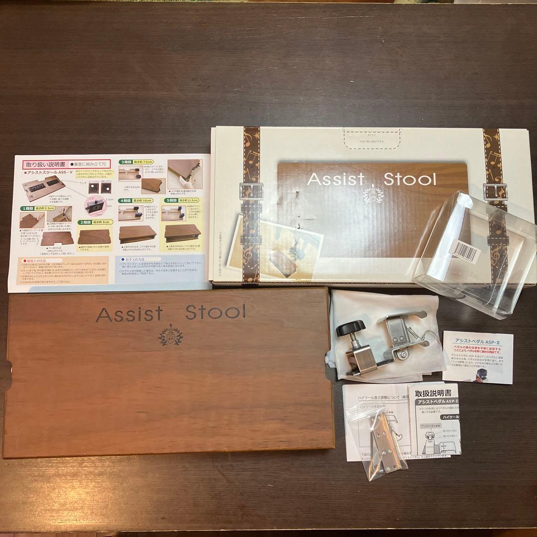 【吉澤】　Assist Stool アシストペダル　アシストハイツール
