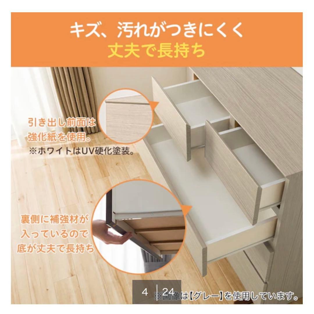 送料込・ニトリ 4段 チェスト 幅80 高さ92 ライトブラウン