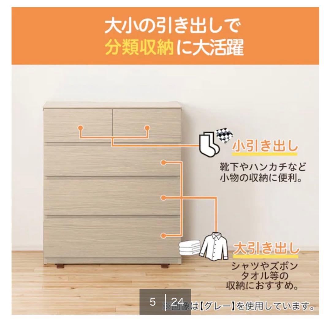 送料込・ニトリ 4段 チェスト 幅80 高さ92 ライトブラウン