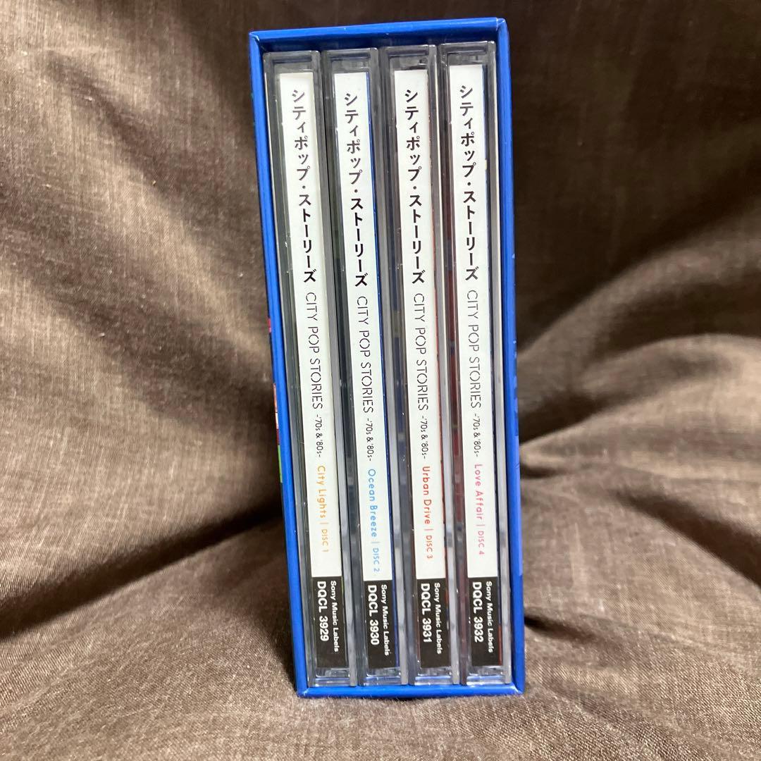 シティポップストーリーズ