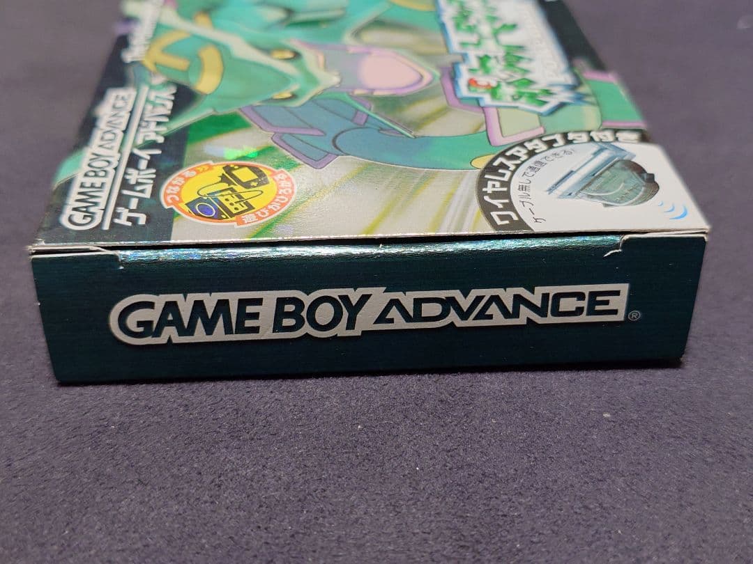 GBA ポケットモンスターエメラルド 良品 箱付き