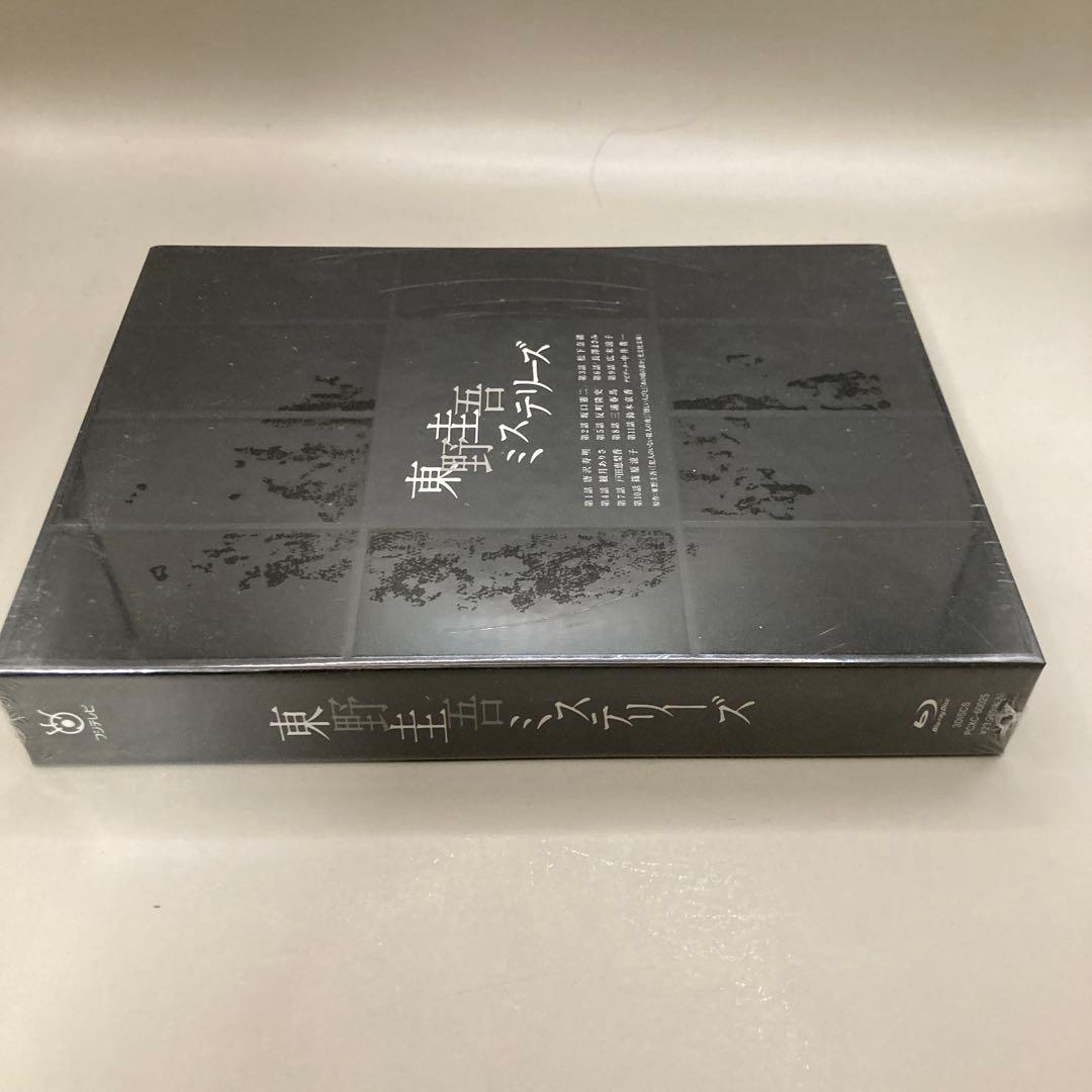 東野圭吾ミステリーズ Blu-ray BOX〈3枚組〉