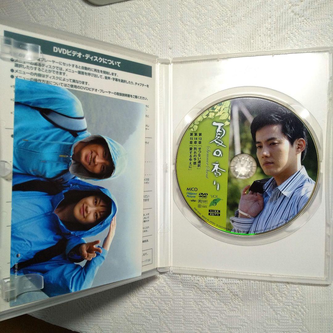 夏の香り DVD-BOX Ⅱ〈4枚組〉