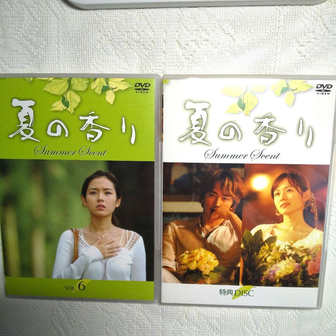 夏の香り DVD-BOX Ⅱ〈4枚組〉