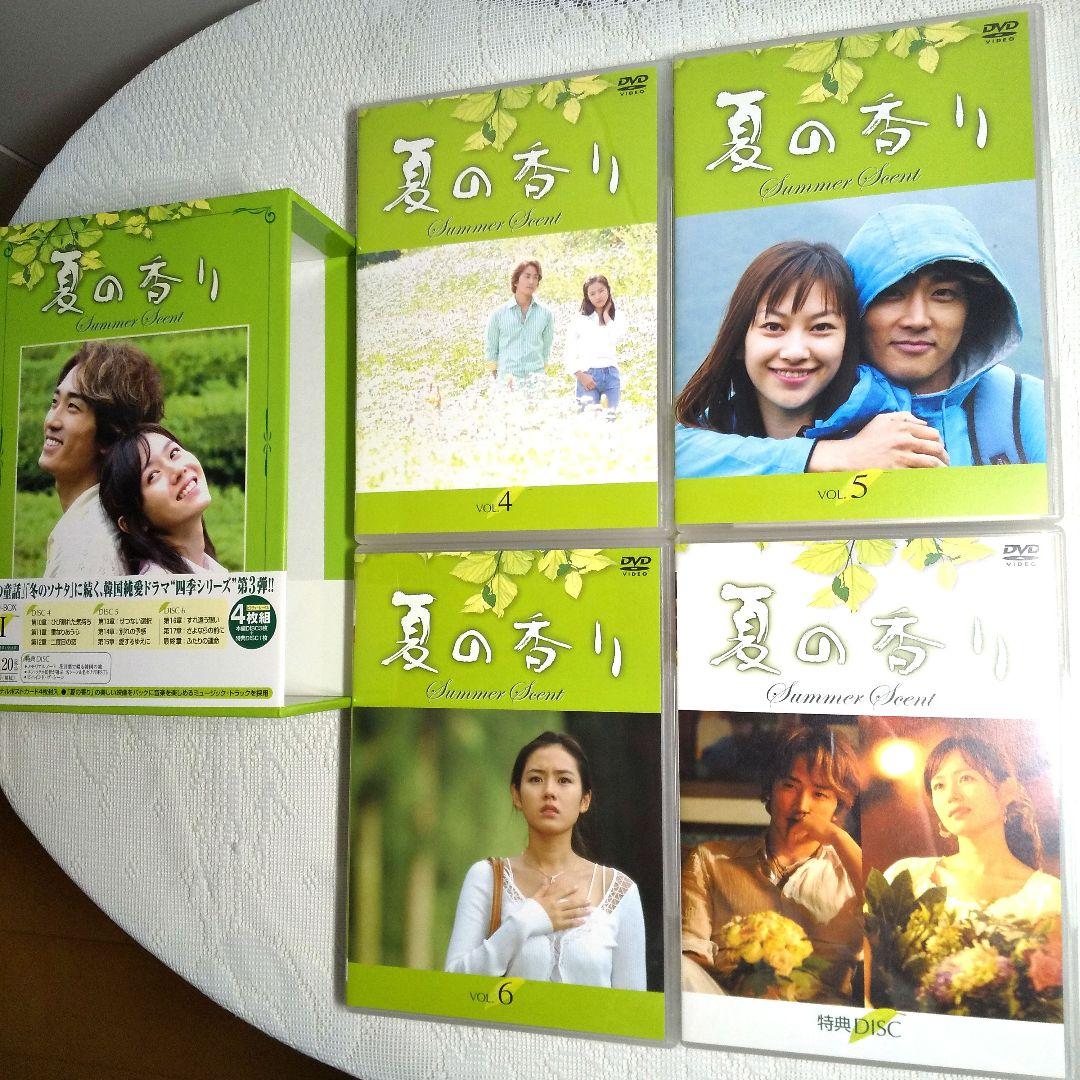 夏の香り DVD-BOX Ⅱ〈4枚組〉