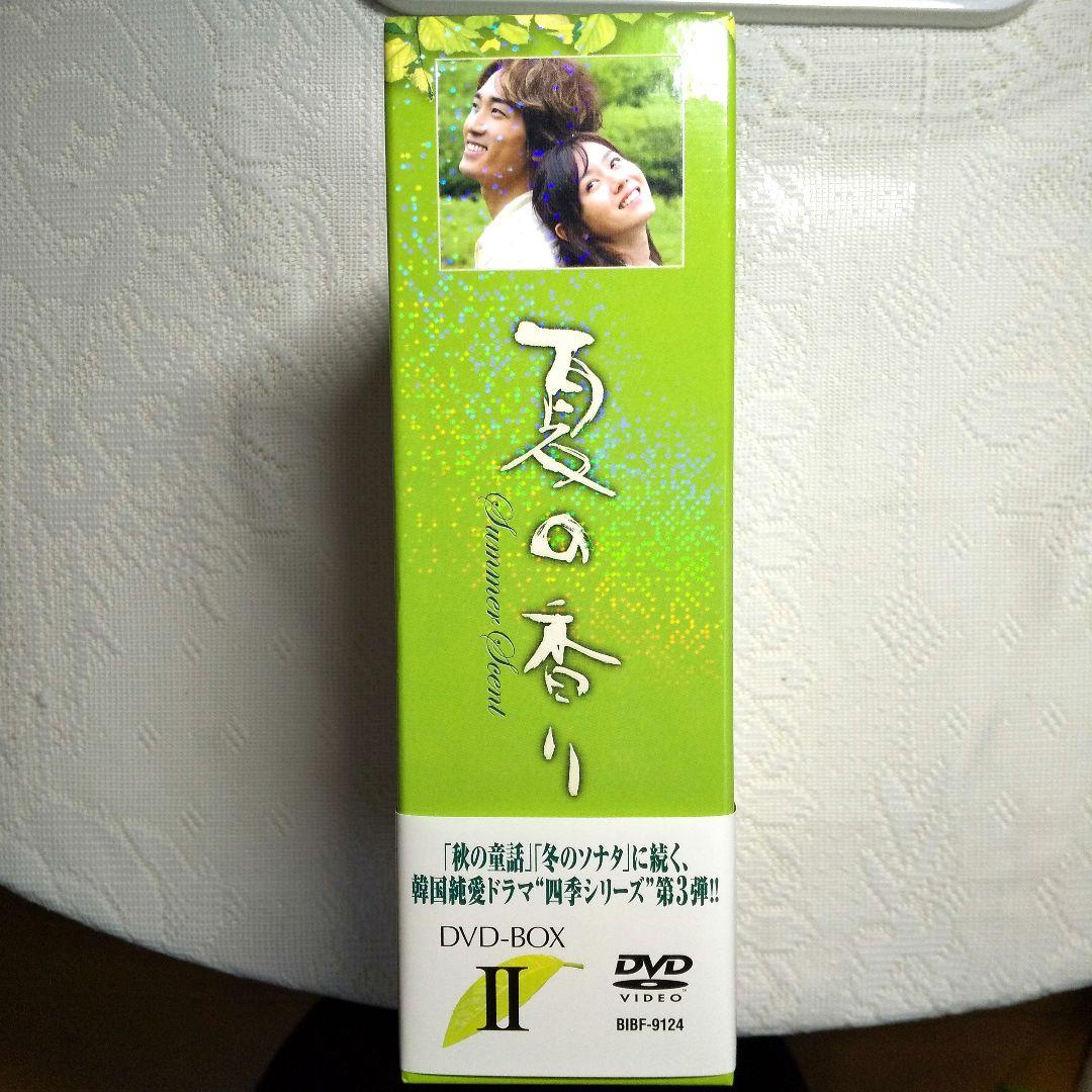 夏の香り DVD-BOX Ⅱ〈4枚組〉