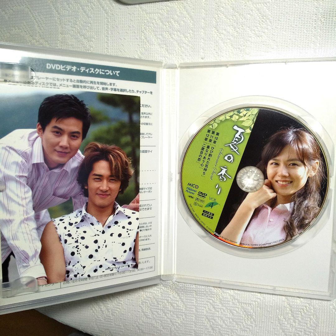 夏の香り DVD-BOX Ⅱ〈4枚組〉