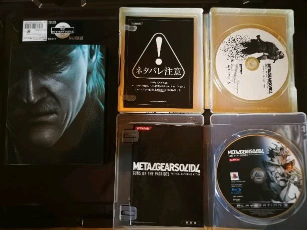 【PS3】メタルギアソリッド4 リミテッドエディション 購入特典非売品2点付き