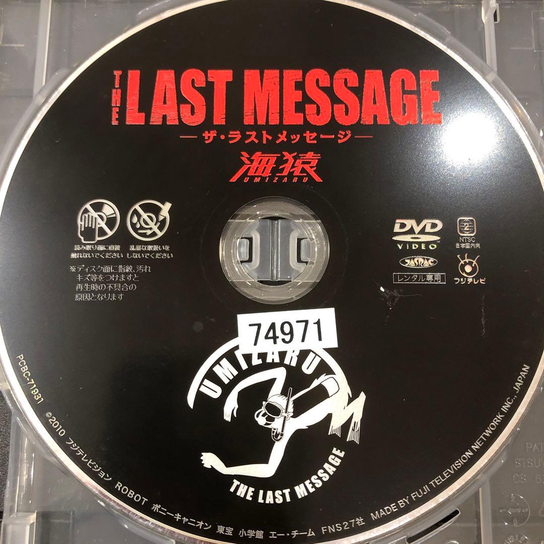 映画　海猿　ウミザル　全4巻セット　完結　DVD　ドラマ　伊藤英明　匿名配送