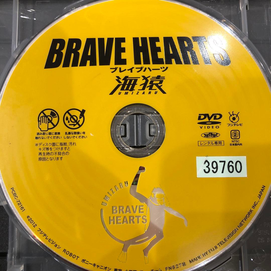 映画　海猿　ウミザル　全4巻セット　完結　DVD　ドラマ　伊藤英明　匿名配送