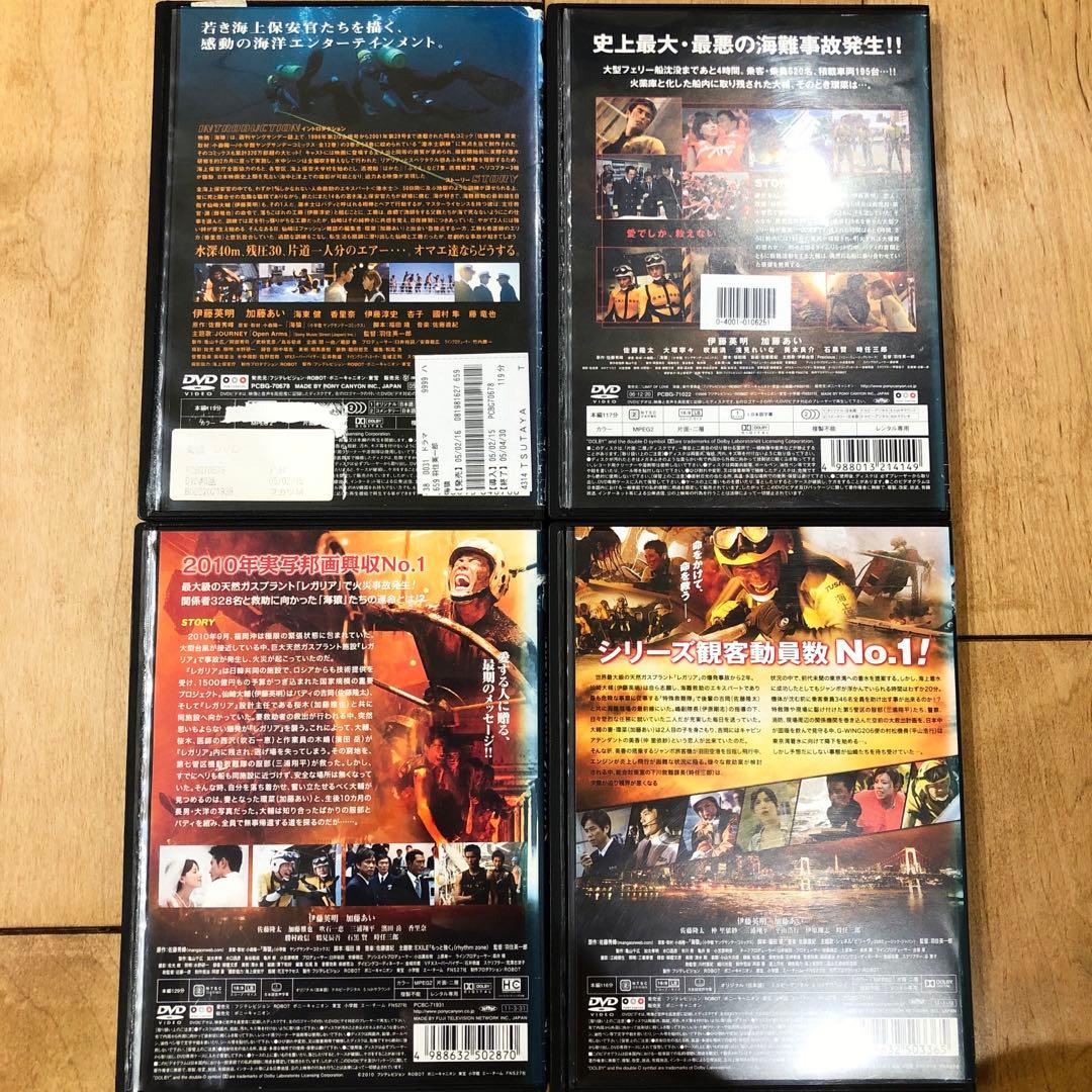 映画　海猿　ウミザル　全4巻セット　完結　DVD　ドラマ　伊藤英明　匿名配送