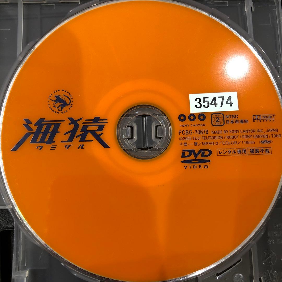 映画　海猿　ウミザル　全4巻セット　完結　DVD　ドラマ　伊藤英明　匿名配送