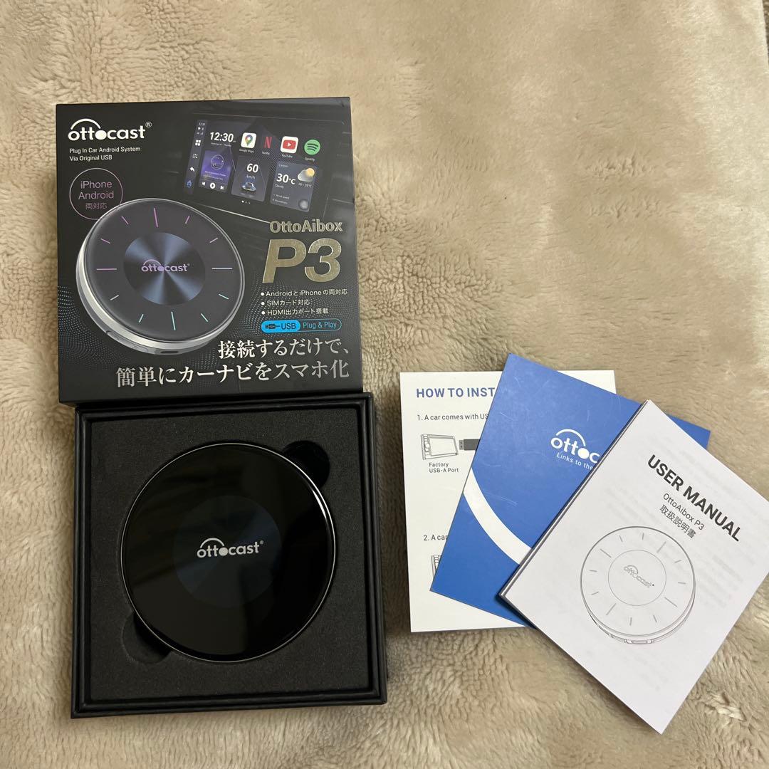 【美品】Ottocast P3 フルセット（リモコン、HDMI付き）