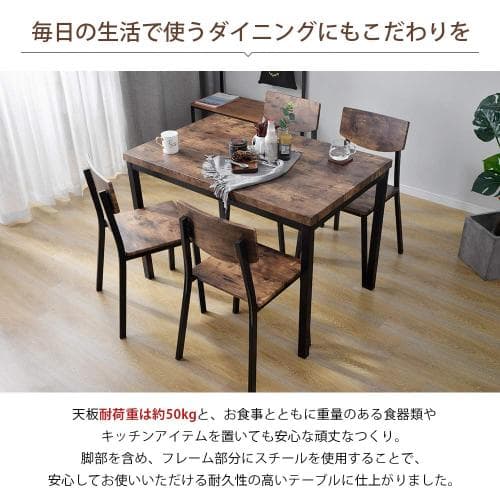 ダイニングセット 4人掛け 二人用 四人用 四角いテーブル チェア 5点セット