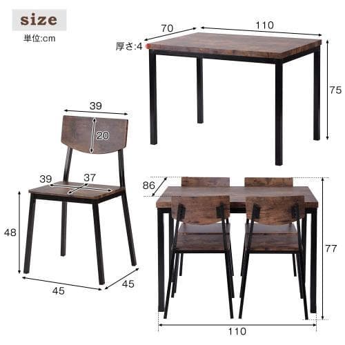 ダイニングセット 4人掛け 二人用 四人用 四角いテーブル チェア 5点セット