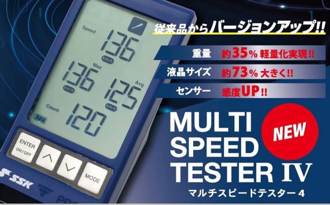 練習用具 SSK MULTI SPEED TESTER IV