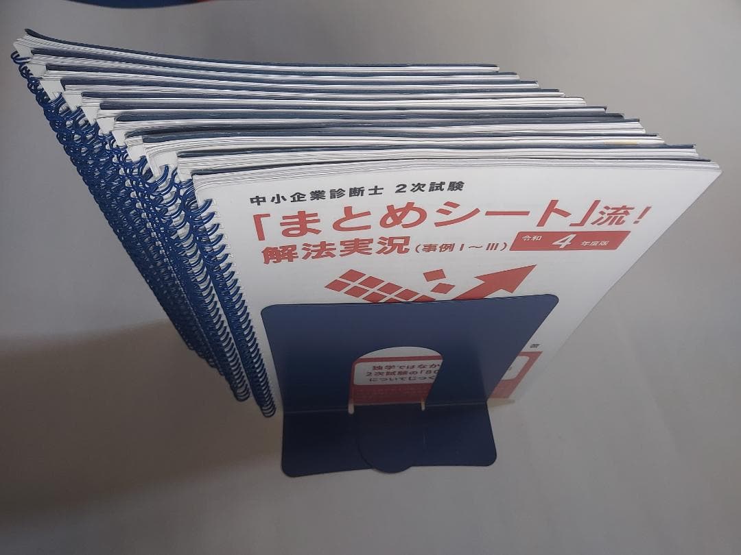 中小企業診断士　二次試験　まとめシート流　解法実況　事例Ⅰ～Ⅲ