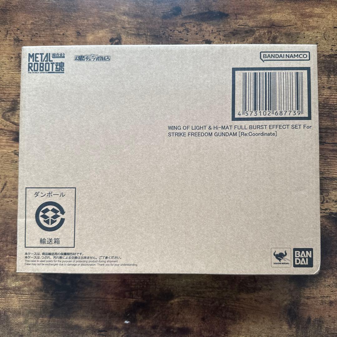 L ROBOT魂 ストライクフリーダムガンダム 光の翼エフェクトセット