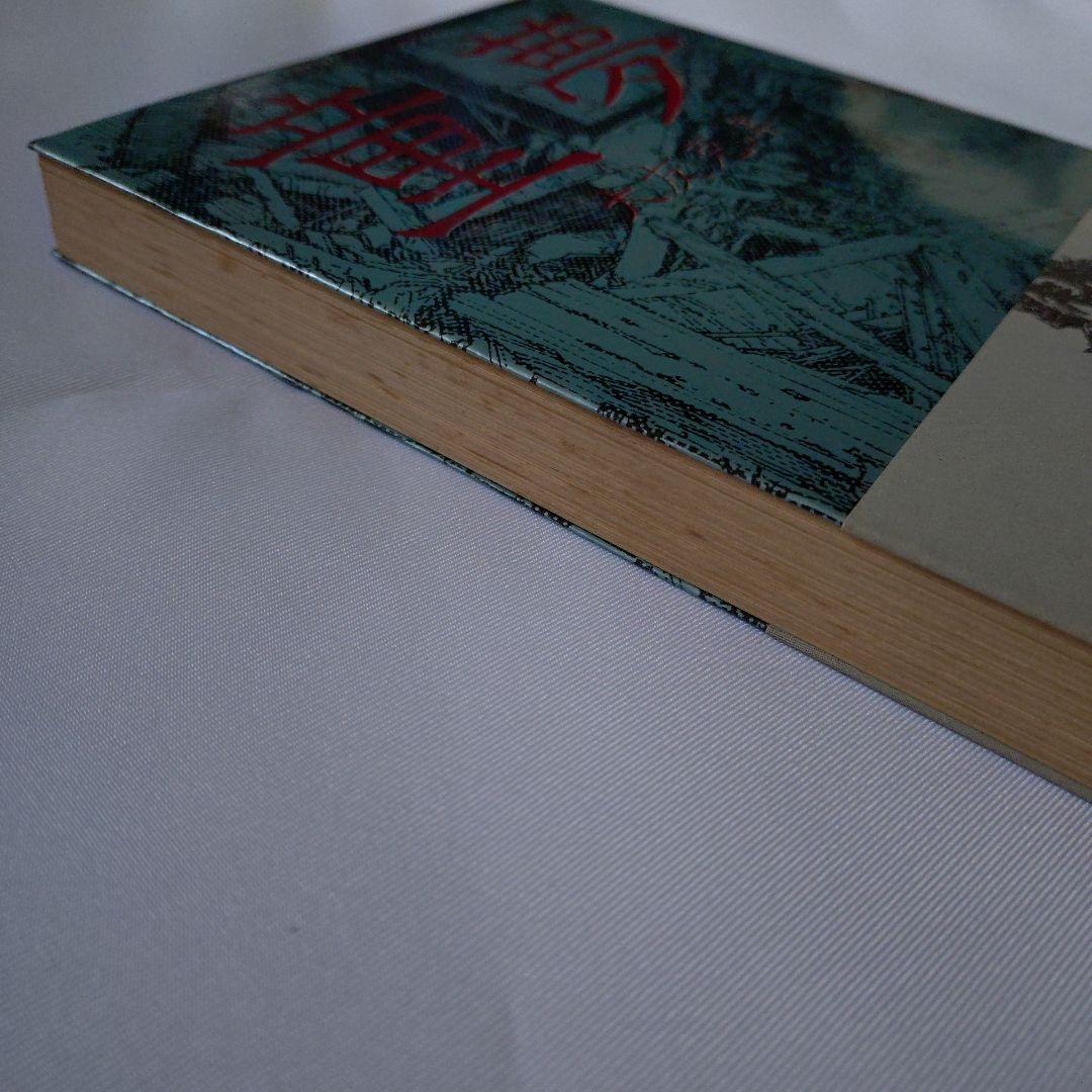 初版 童夢 大友克洋 1983年発行 帯付き