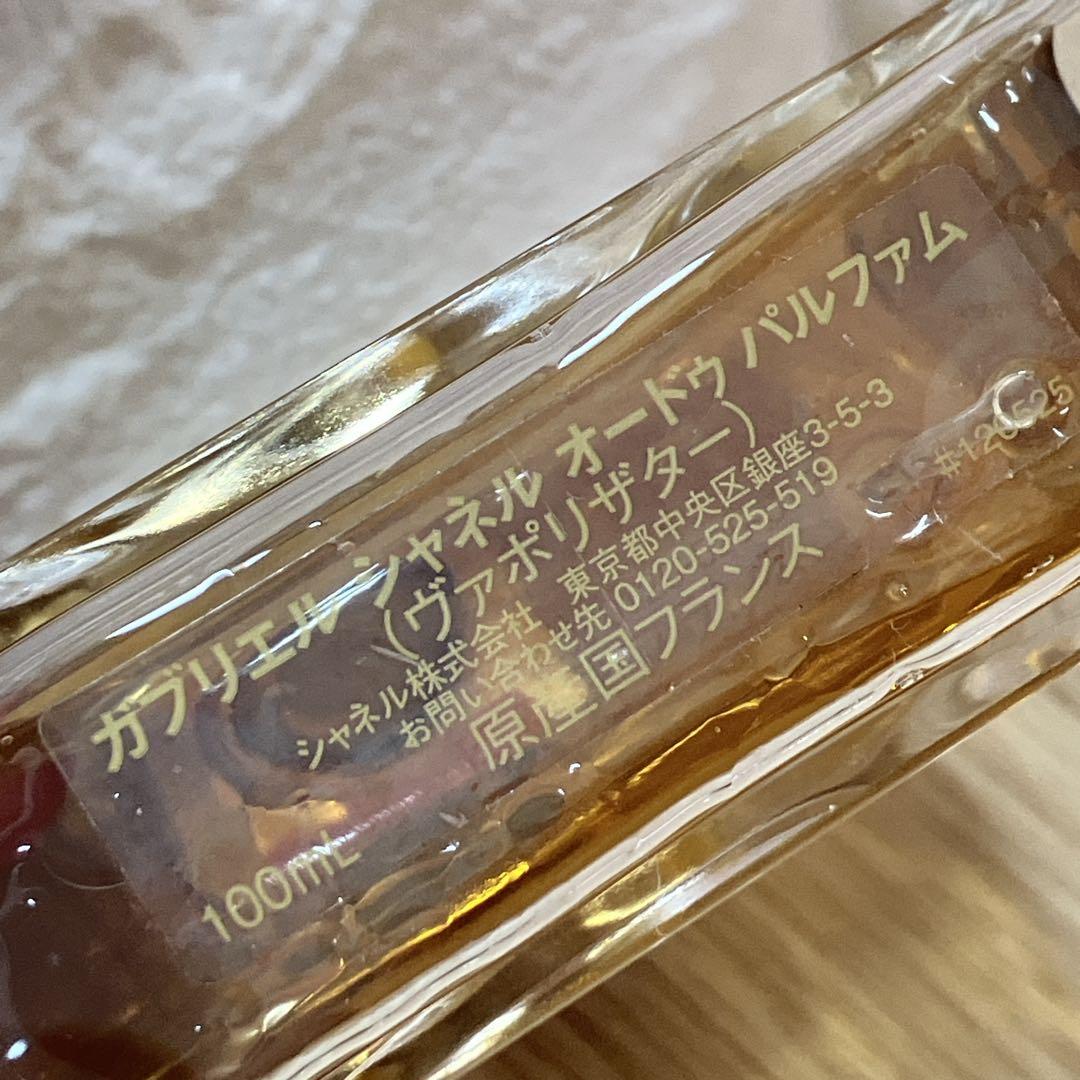 ▲CHANEL GABRIELLE　100ml