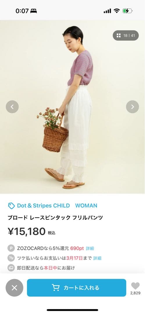 Dot&Stripes CHILDWOMANブロードレースピンタックフリルパンツ