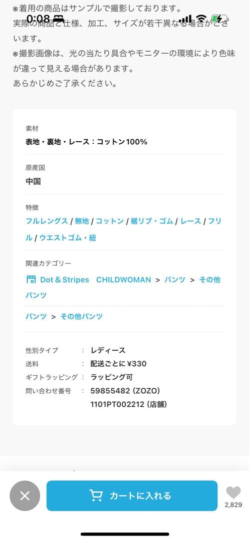 Dot&Stripes CHILDWOMANブロードレースピンタックフリルパンツ