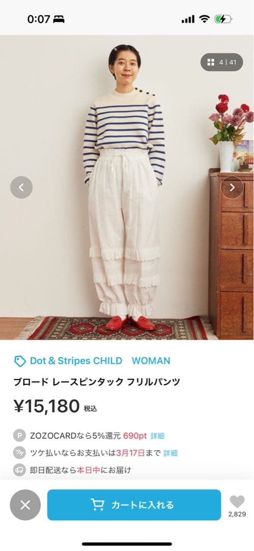 Dot&Stripes CHILDWOMANブロードレースピンタックフリルパンツ