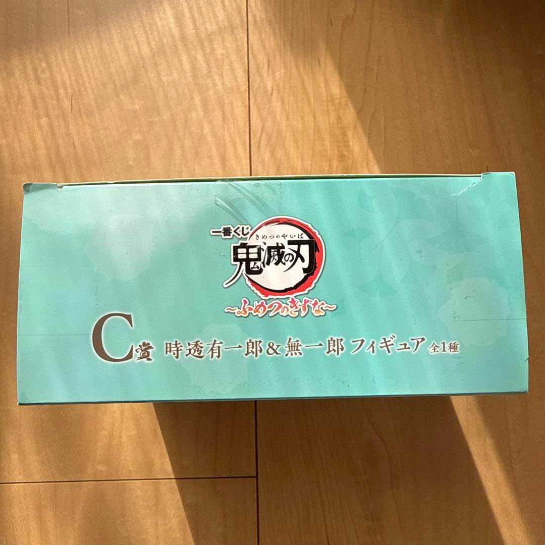 鬼滅の刃　一番くじ　ふめつのきずな　C賞　時透無一郎&時透有一郎　フィギュア
