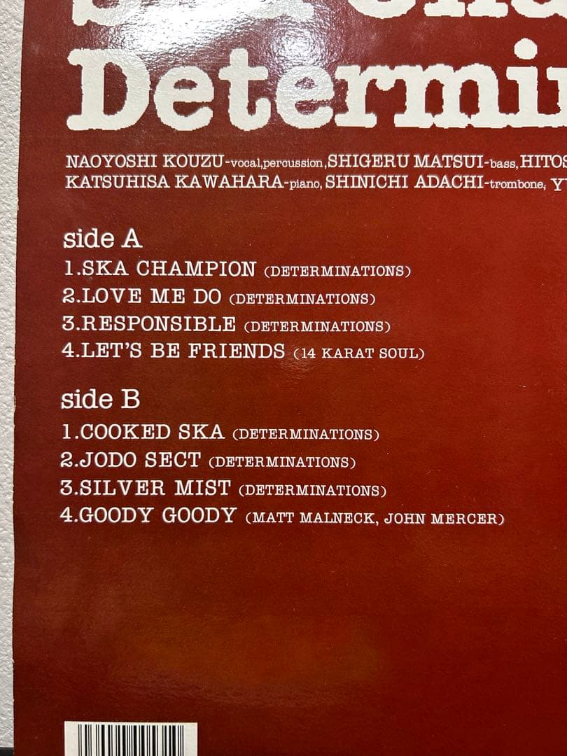 邦楽 Ska Champion Determinations