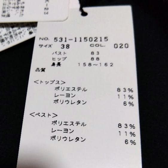 新春大特価　新品タグ付 ADORE アドーア ドライポンチフードブルゾン 38