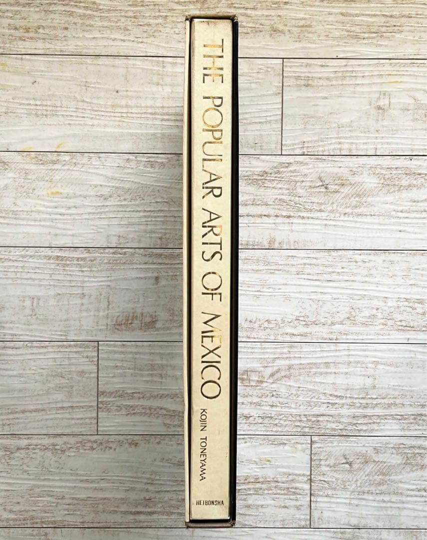 メキシコの民芸　利根山光人　オアハカ　工芸