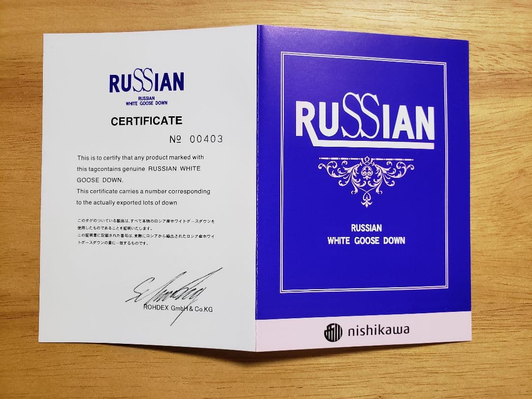 未使用 東京西川 羽毛 肌掛けふとん ロシア産 ホワイトグース
