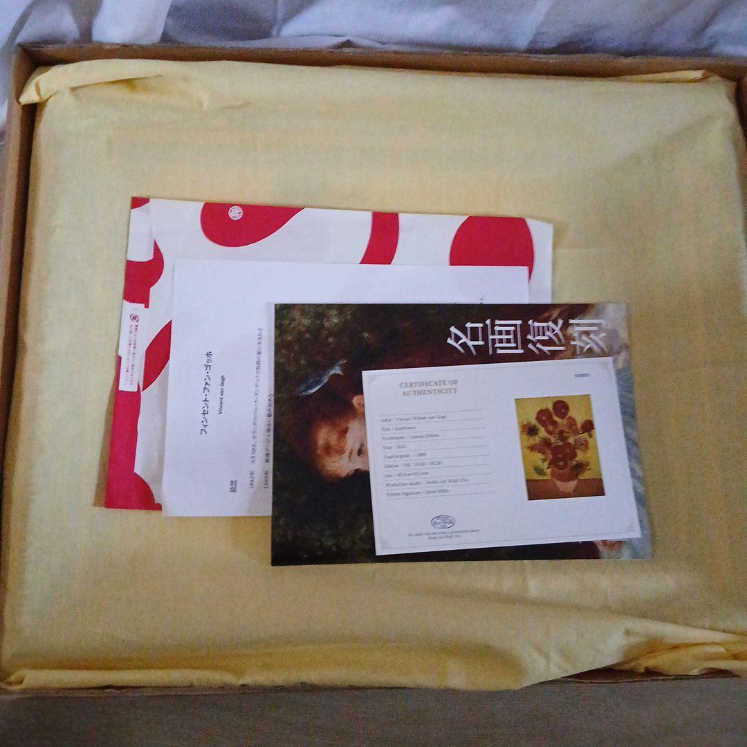 未使用☆ゴッホ「 ひまわり」名画復刻 証明書有☆2021年三越限定品