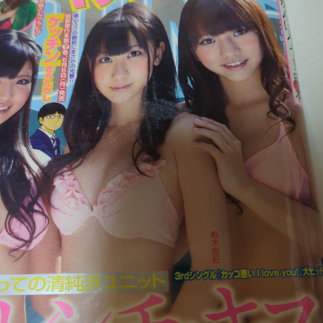 ヤングマガジン 2011年6月6日25号 フレンチ・キス AKB48 シュリンク