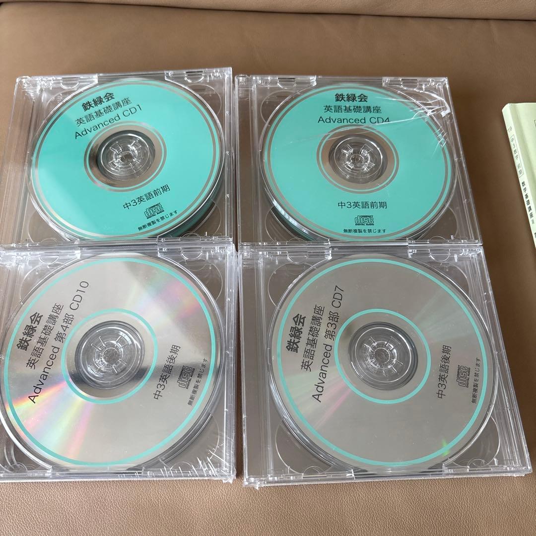 最終価格 鉄緑会 中3 英語 数学 会報 テキスト 問題集 CD