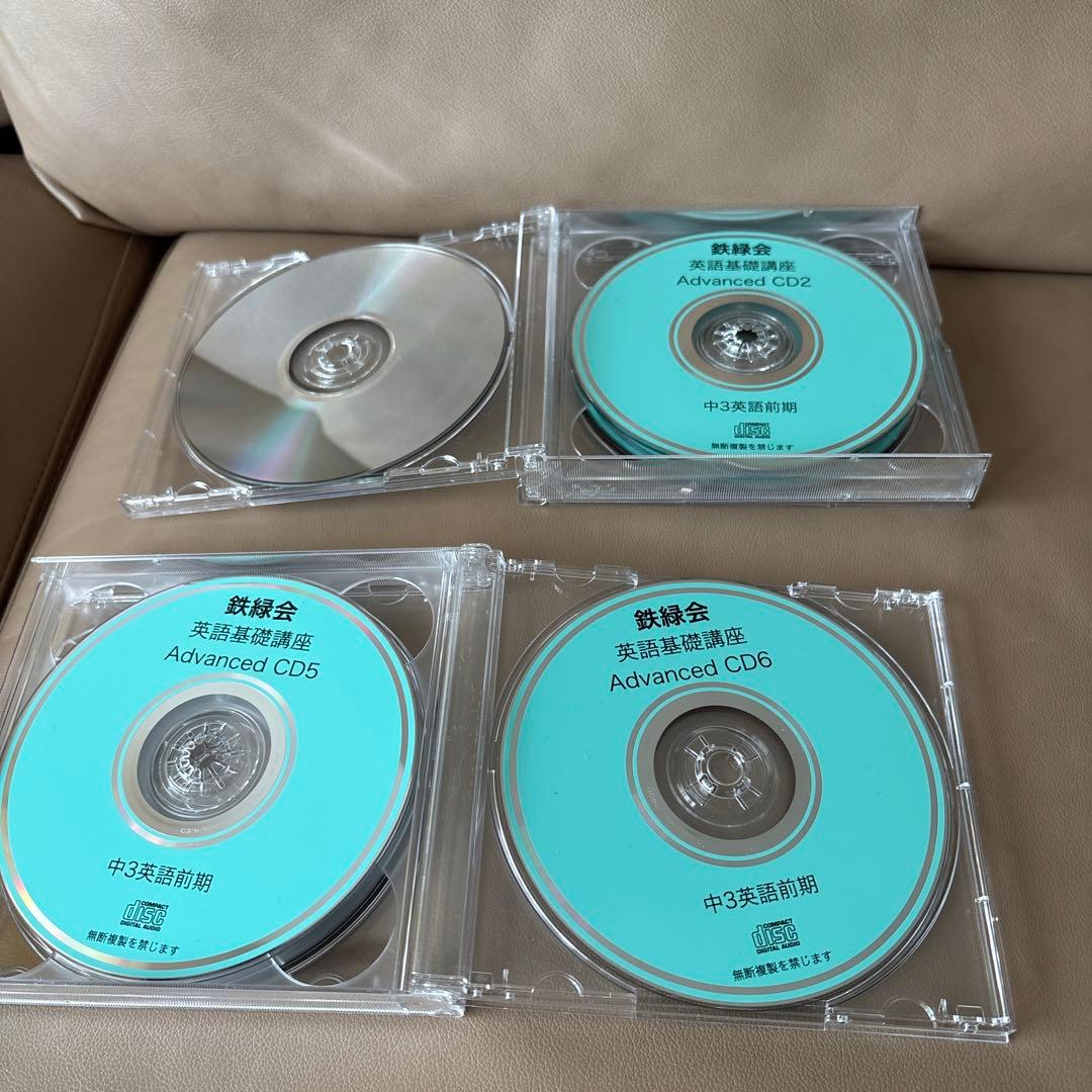 最終価格 鉄緑会 中3 英語 数学 会報 テキスト 問題集 CD