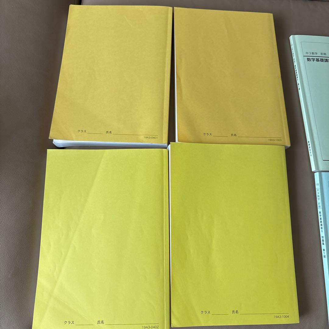 最終価格 鉄緑会 中3 英語 数学 会報 テキスト 問題集 CD