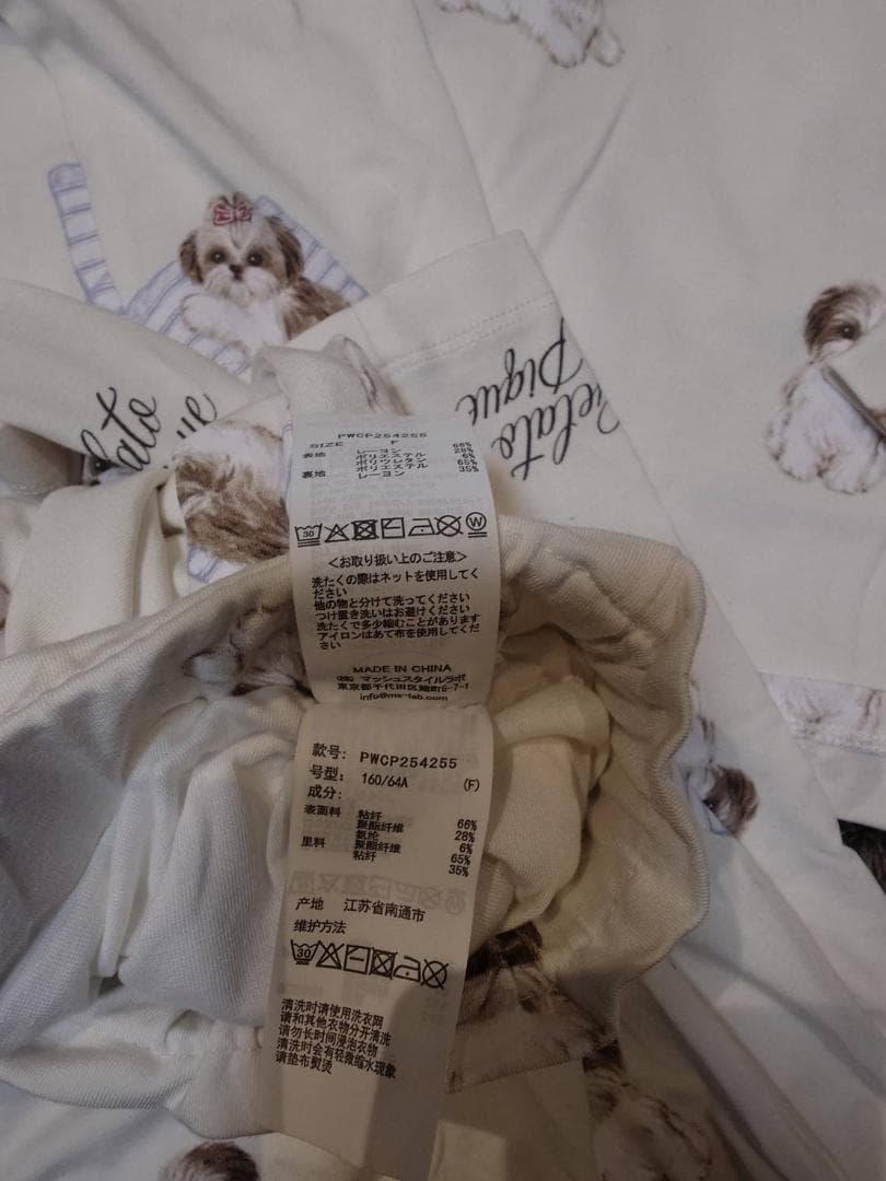 gelato pique シーズー柄ロンT＆ロングパンツ