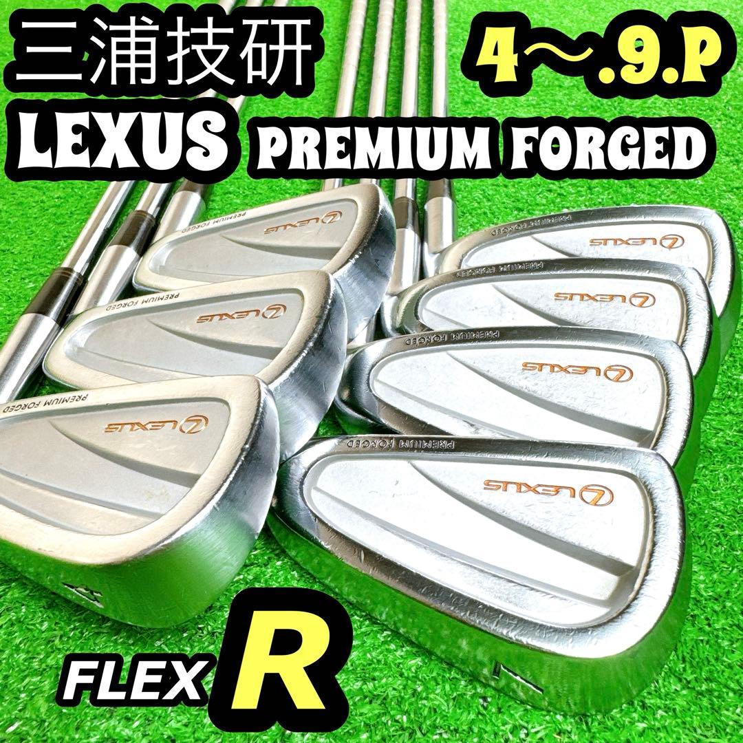 【希少】 LEXUS PREMIUM FORGED 4〜9.P 三浦技研 軟鉄