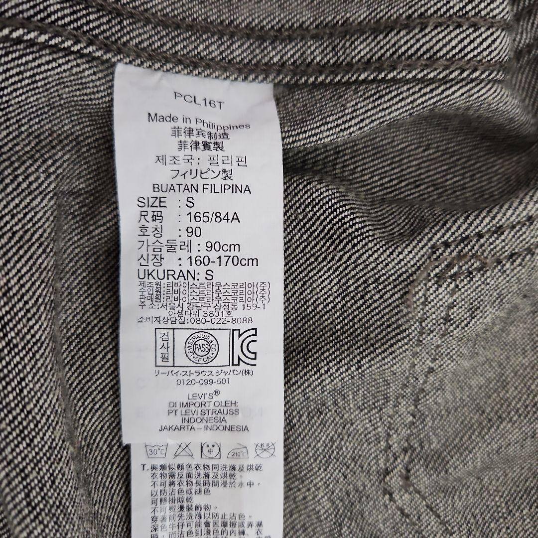 Levi Strauss & Co. ダークデニムジャケット S