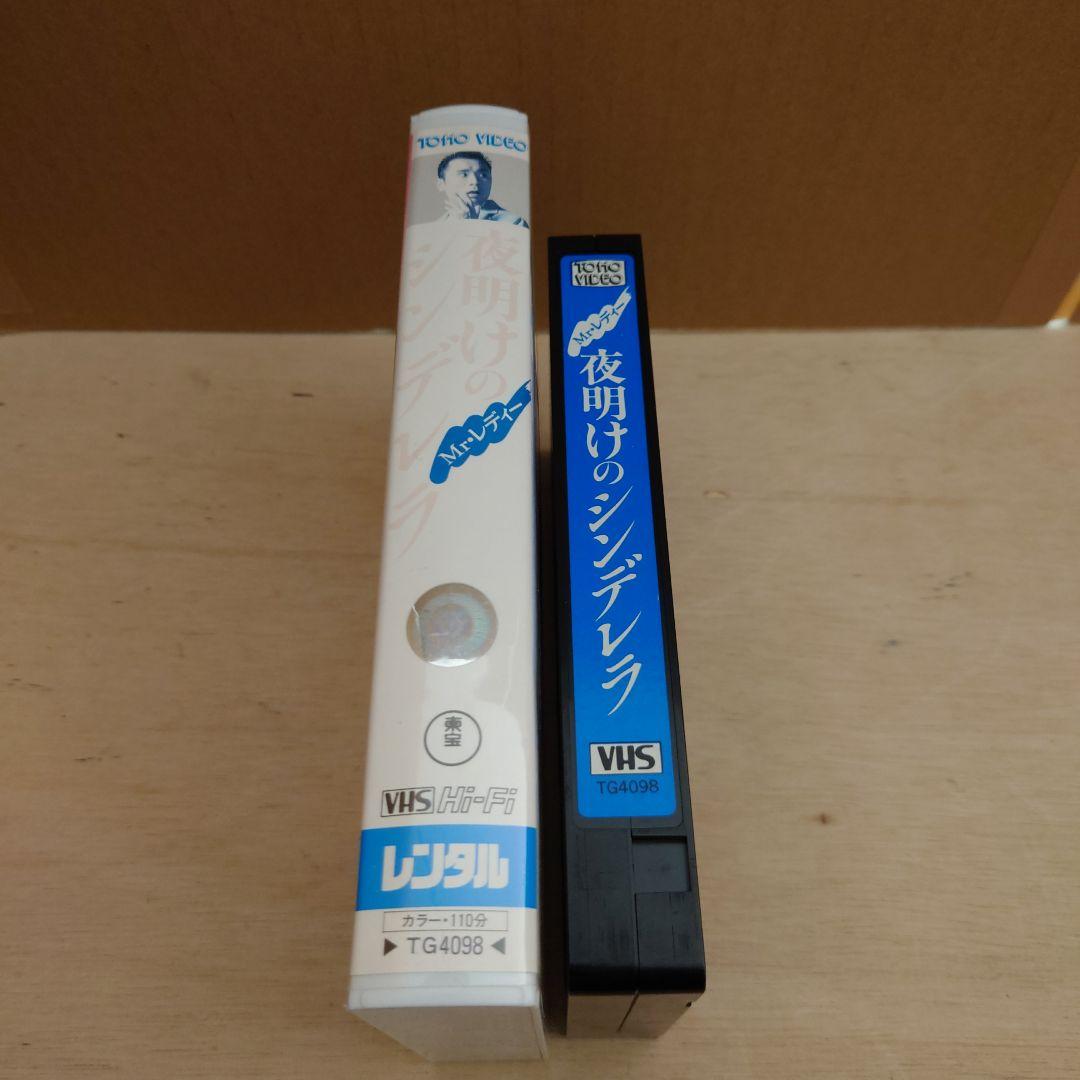 夜明けのシンデレラ VHS 片岡鶴太郎