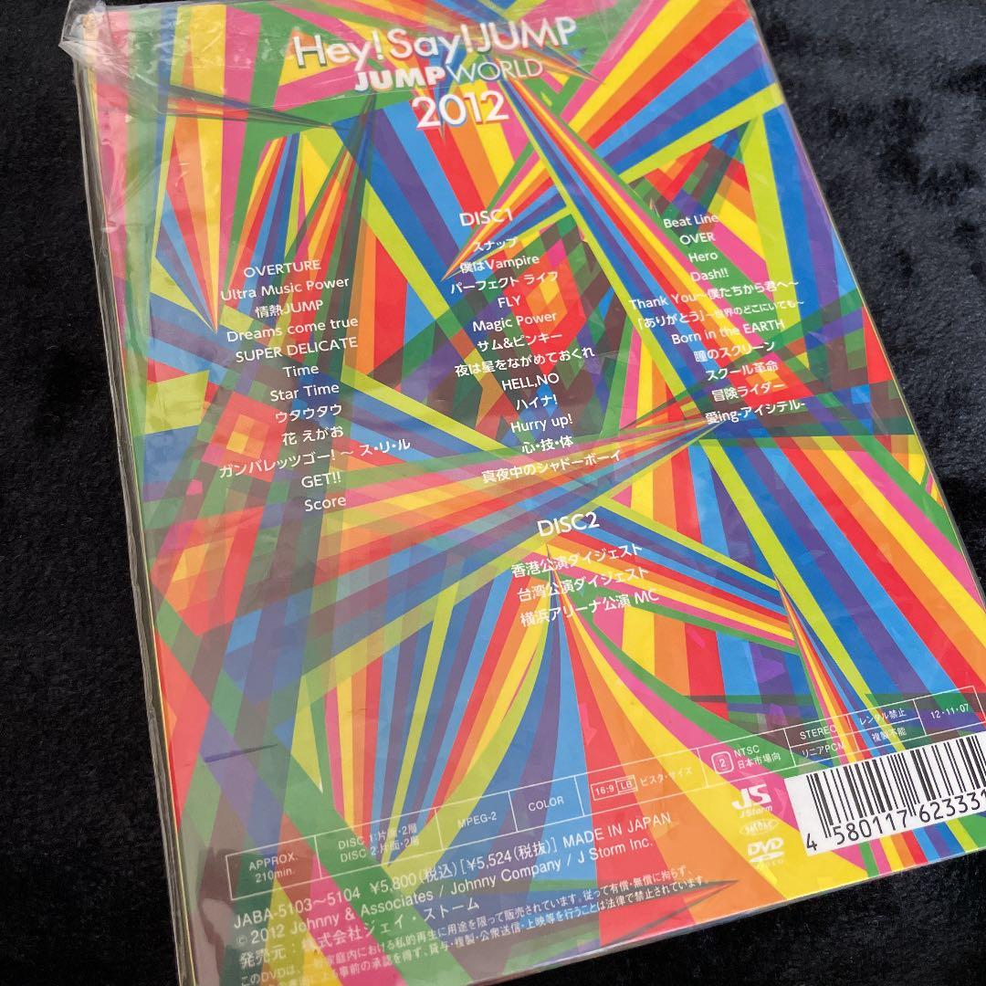 Hay!Say!JUMP DVD 8枚セット